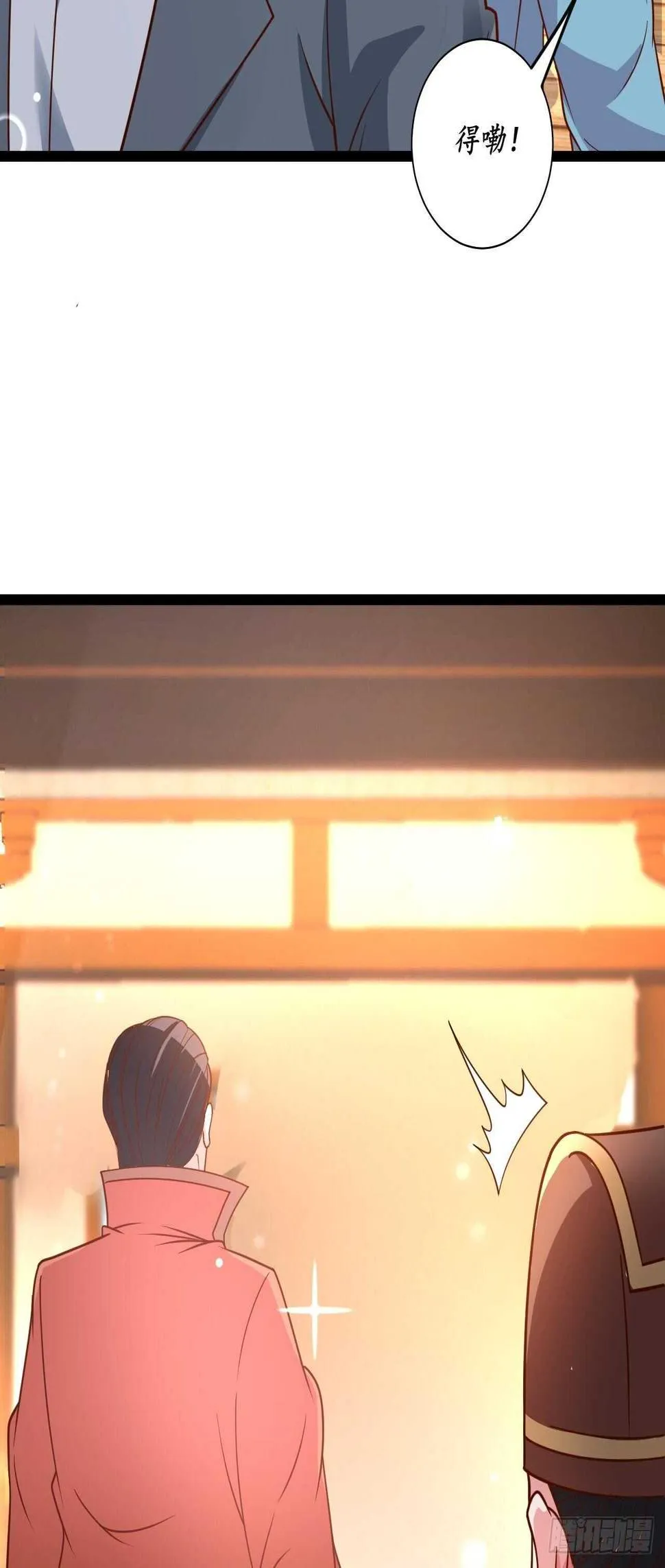 鬼手操虫败筛女 第27页
