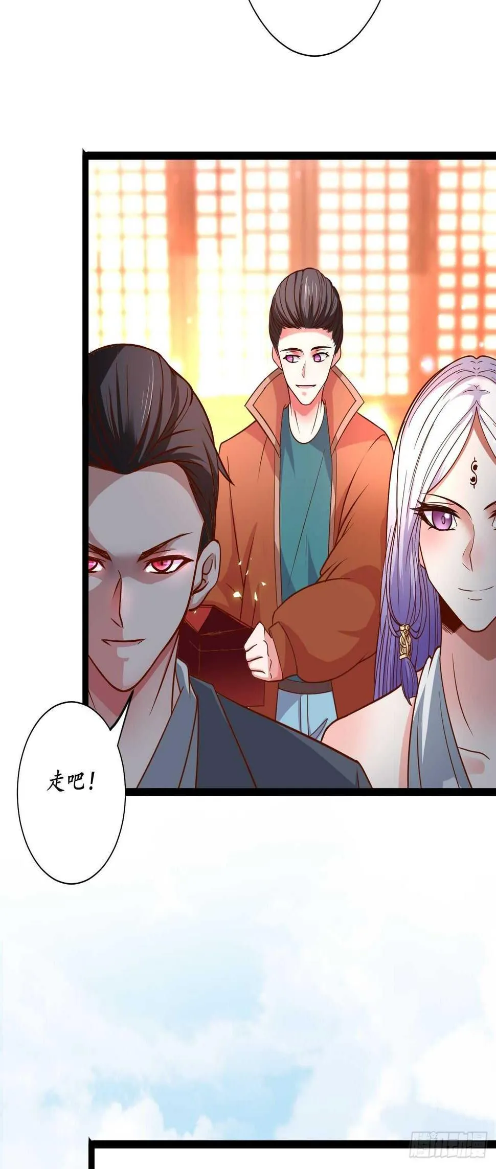 鬼手操虫败筛女 第33页
