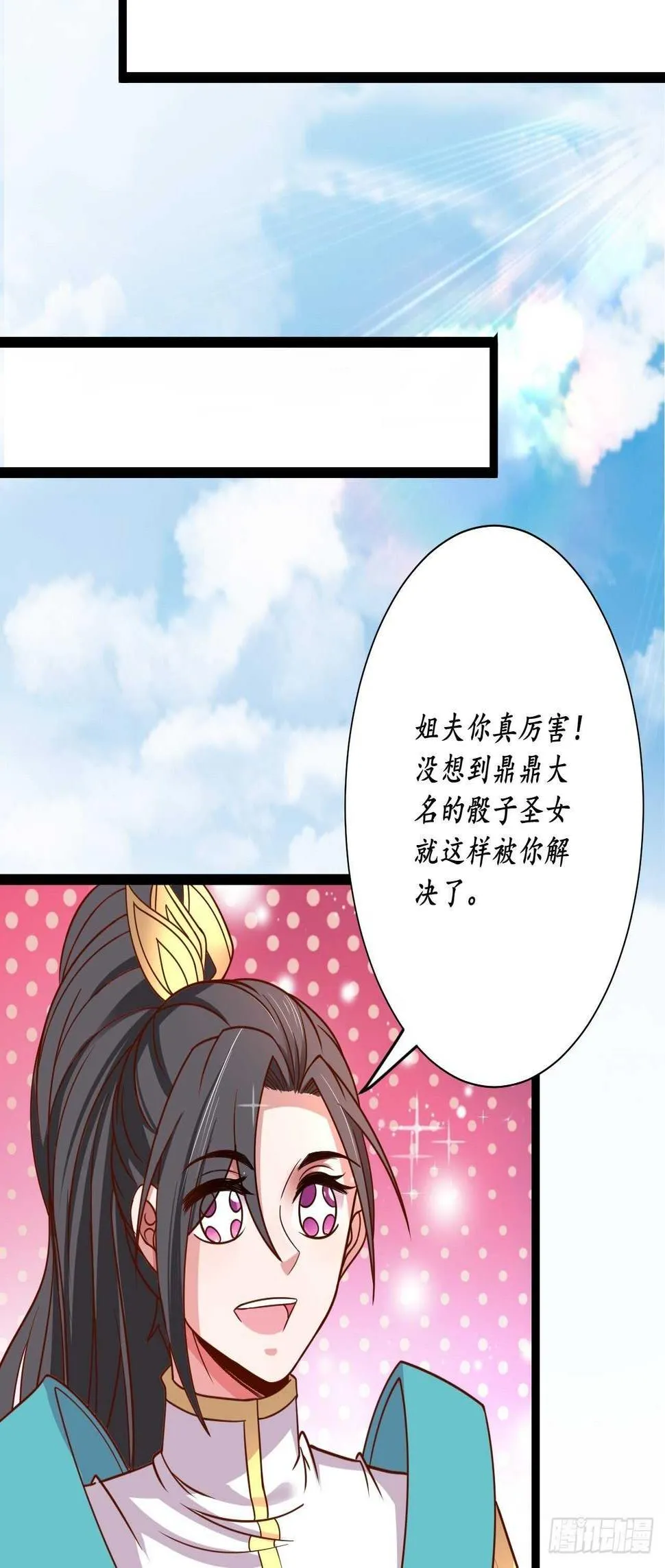 鬼手操虫败筛女 第34页