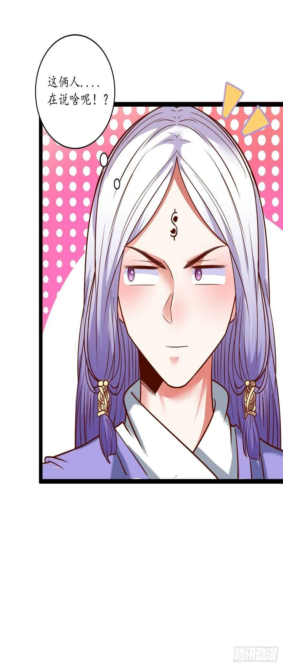 鬼手操虫败筛女 第37页