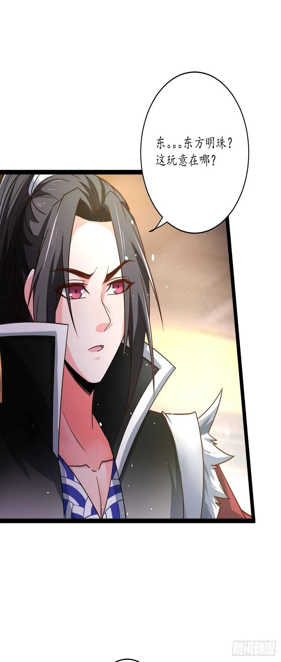 皇子裹素邪魔道 第4页