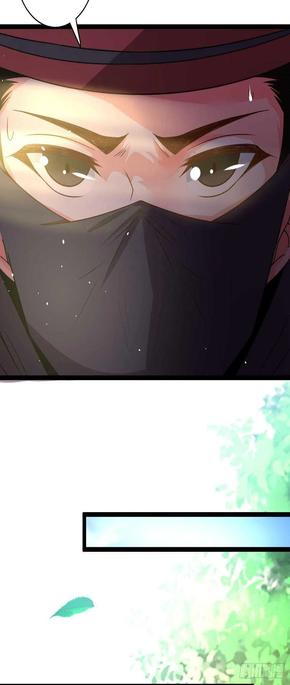 皇子裹素邪魔道 第8页