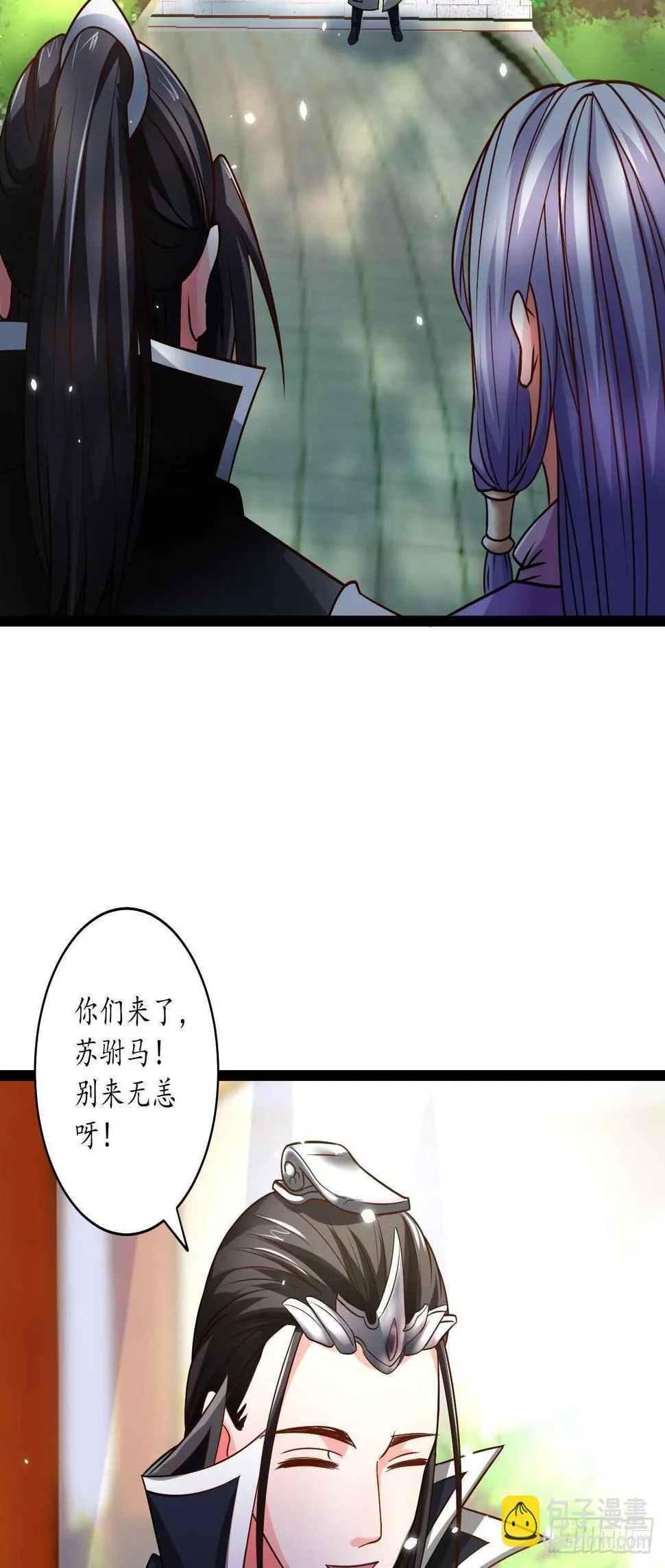皇子裹素邪魔道 第19页