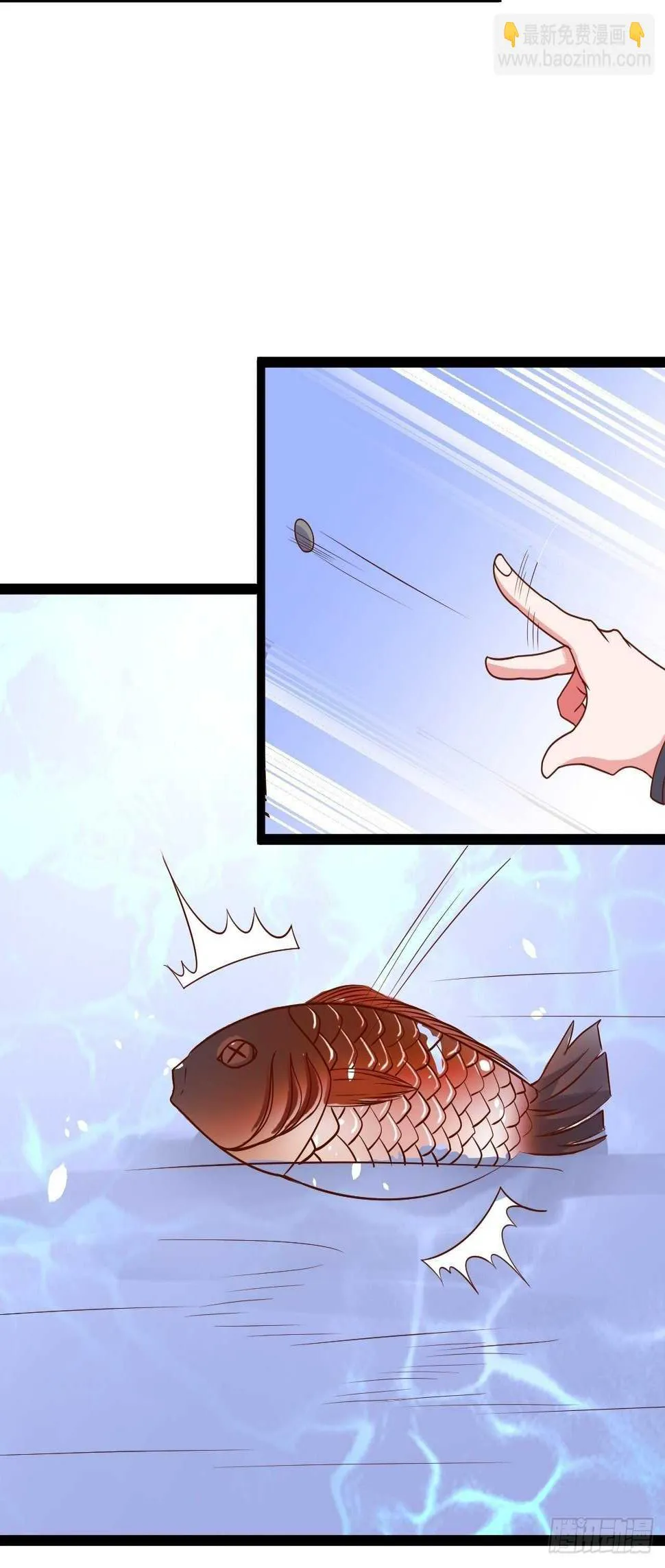 皇子裹素邪魔道 第39页