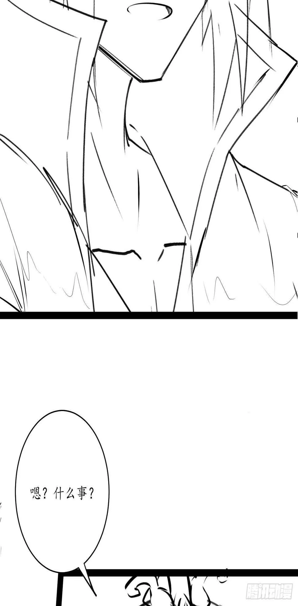 皇子裹素邪魔道 第44页