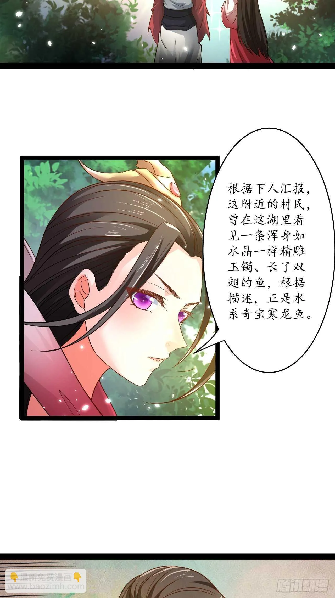 湖色春风吹人暖 第4页