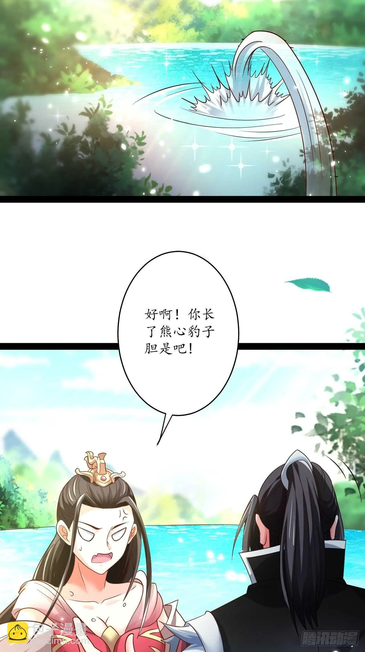 湖色春风吹人暖 第8页