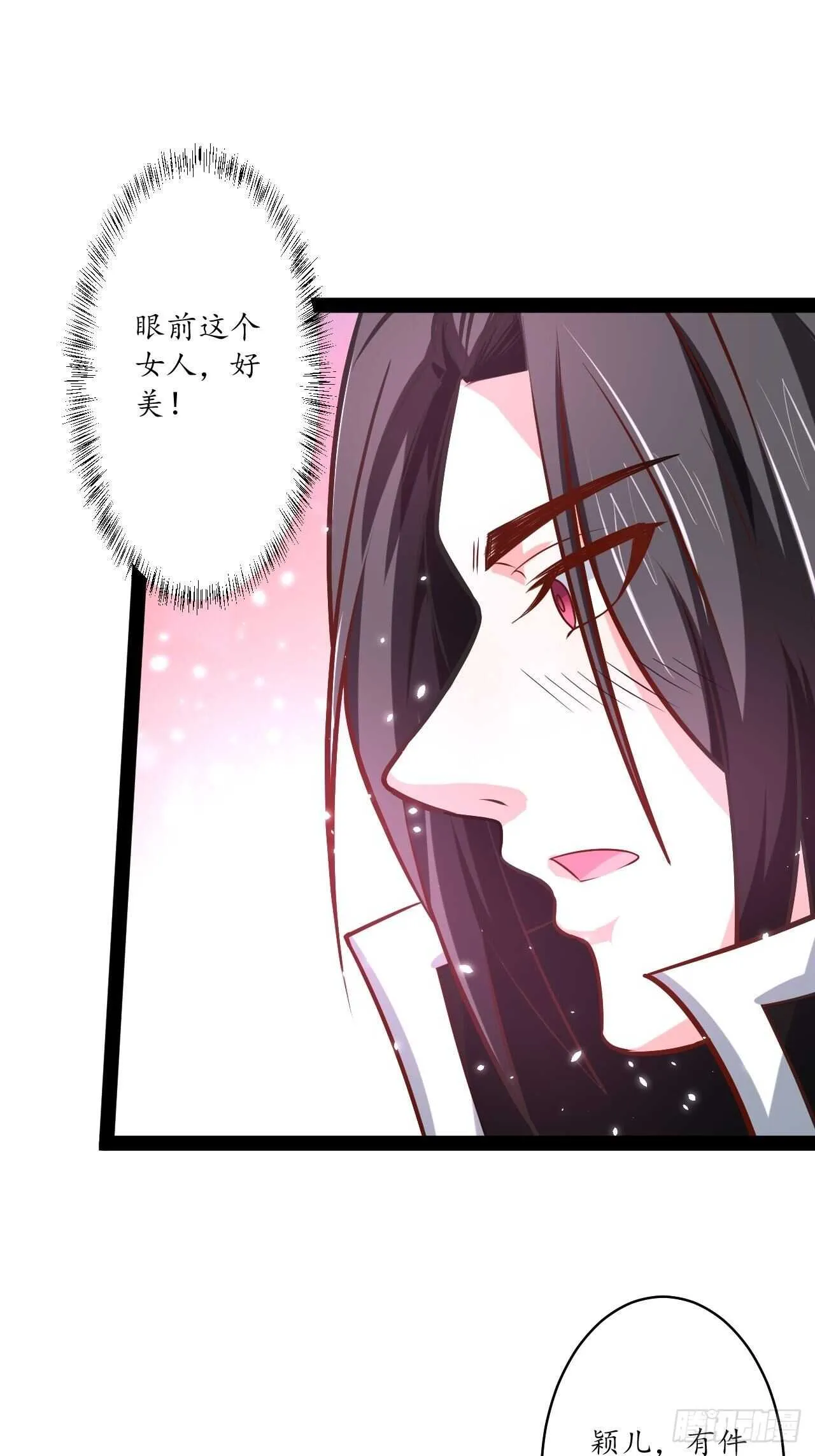 湖色春风吹人暖 第12页