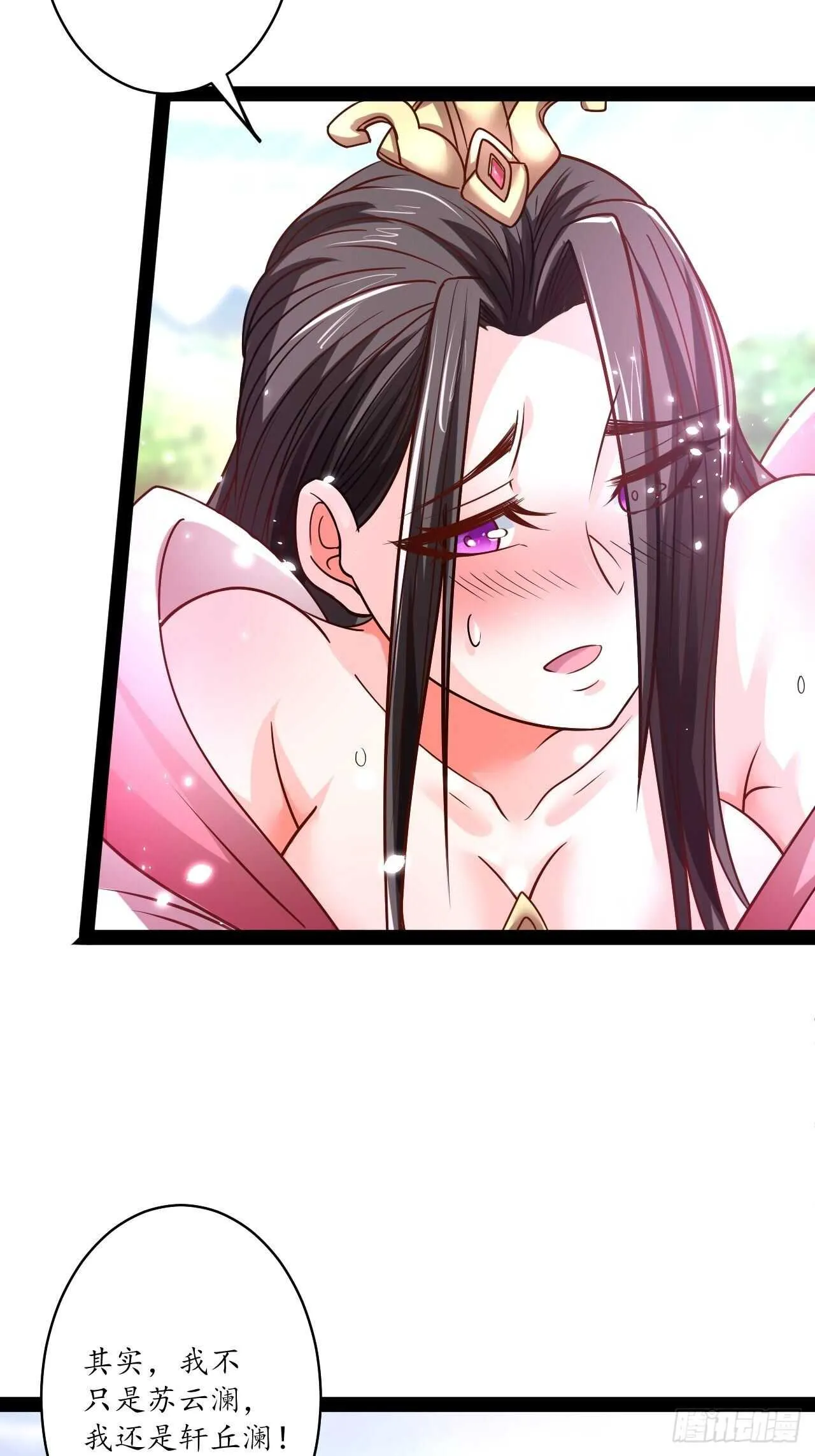 湖色春风吹人暖 第14页