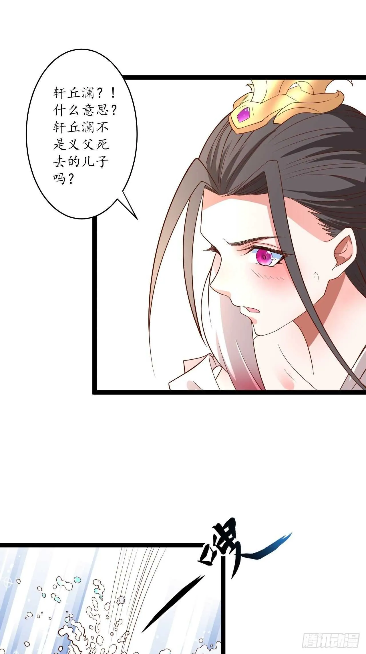 湖色春风吹人暖 第16页