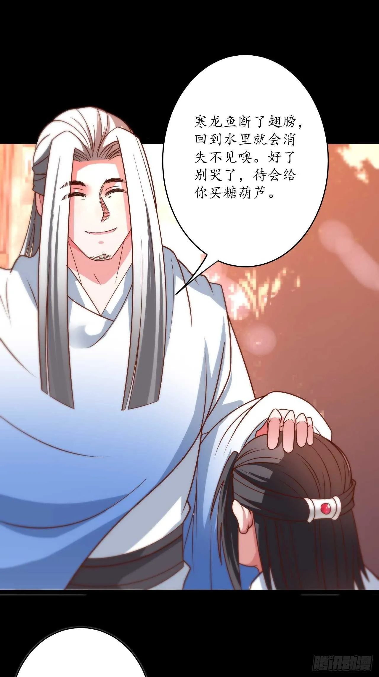 湖色春风吹人暖 第29页