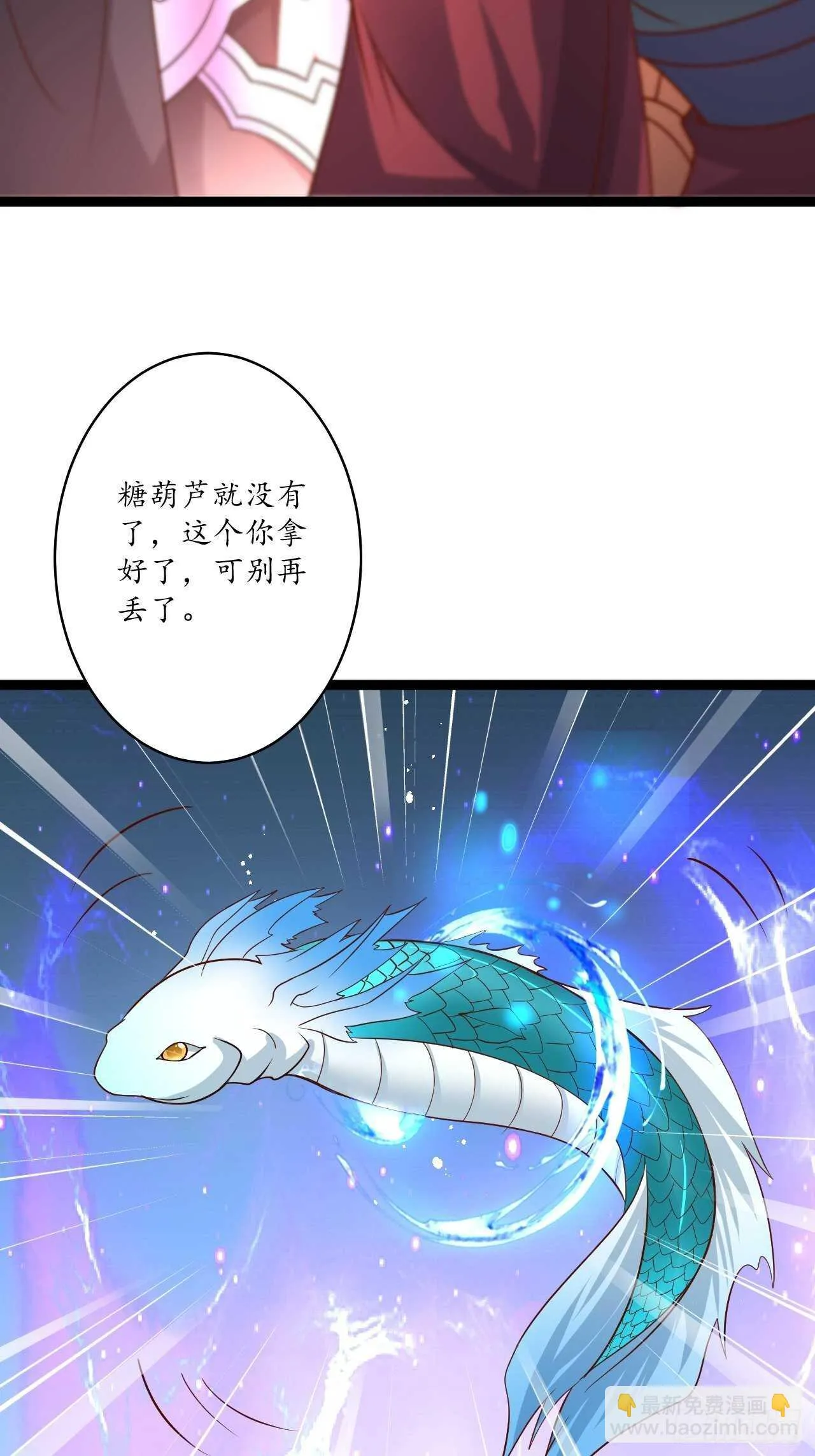 湖色春风吹人暖 第33页