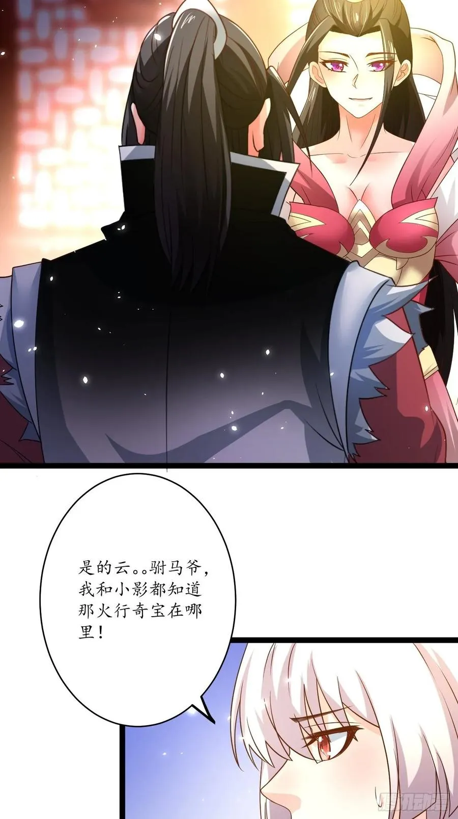 后宫骑牛推老汉 第9页