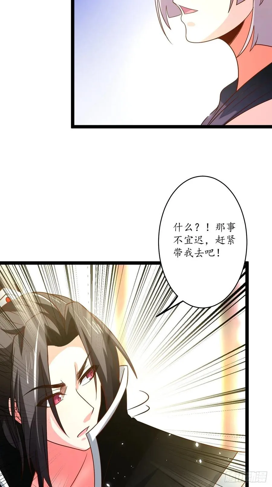 后宫骑牛推老汉 第10页