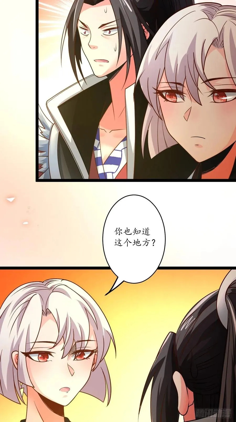 后宫骑牛推老汉 第13页