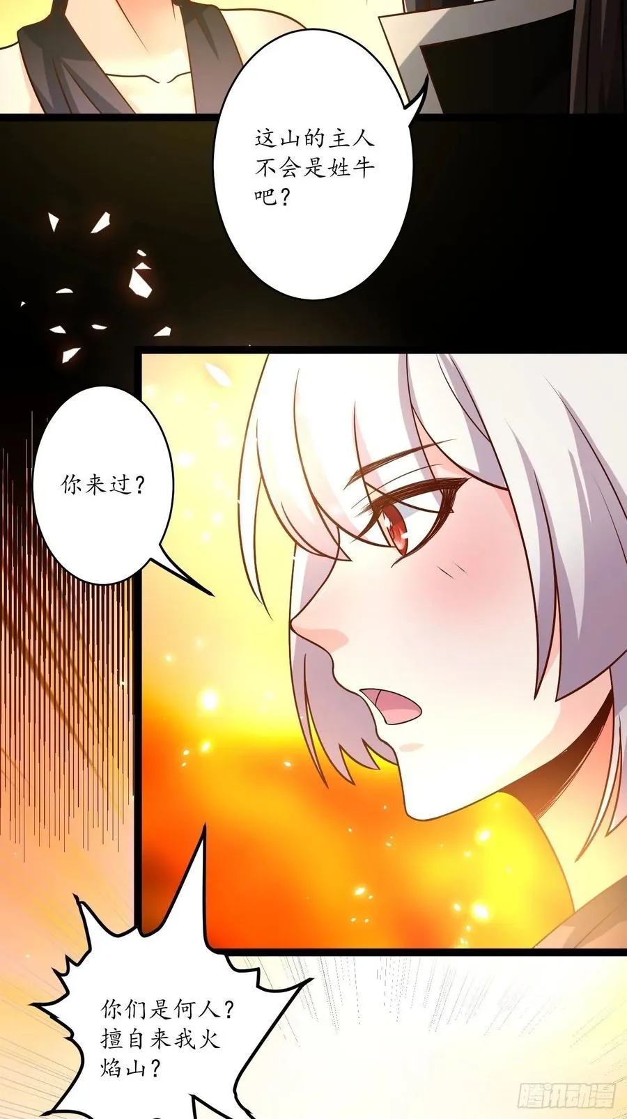后宫骑牛推老汉 第14页