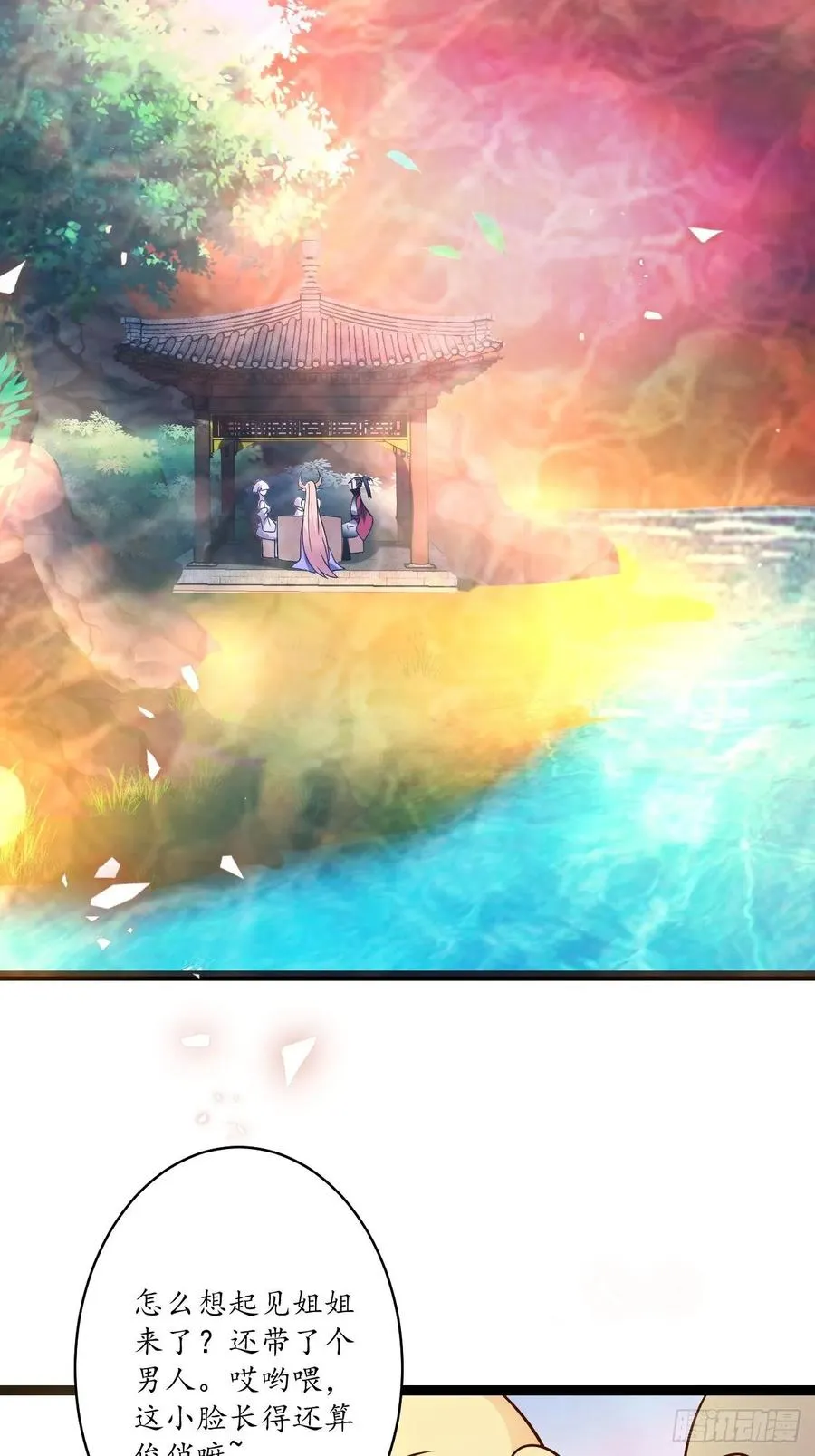 后宫骑牛推老汉 第21页