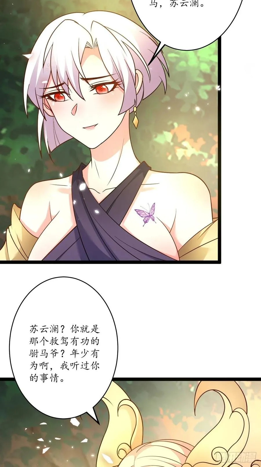 后宫骑牛推老汉 第23页