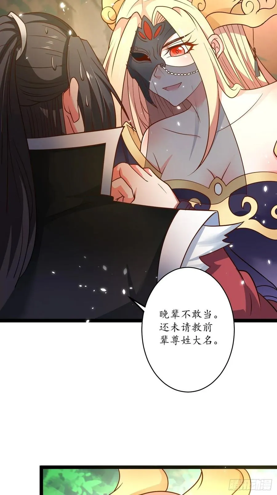 后宫骑牛推老汉 第24页