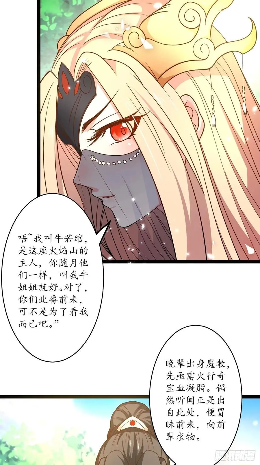 后宫骑牛推老汉 第25页