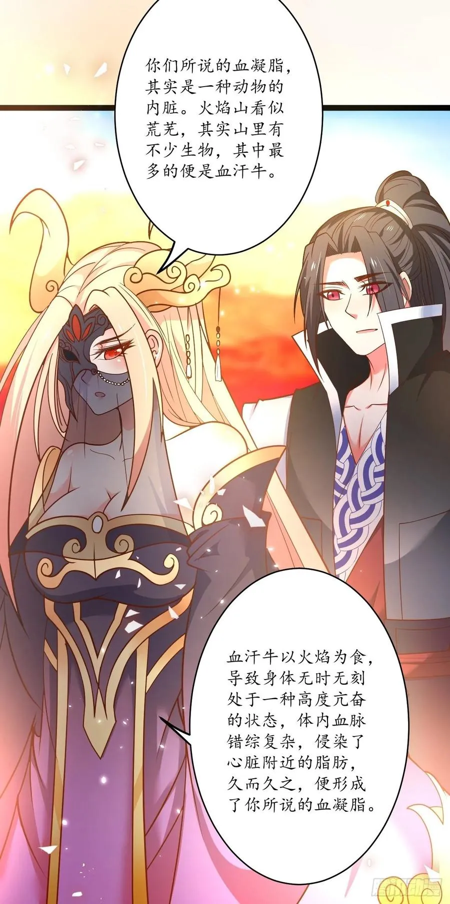 后宫骑牛推老汉 第28页