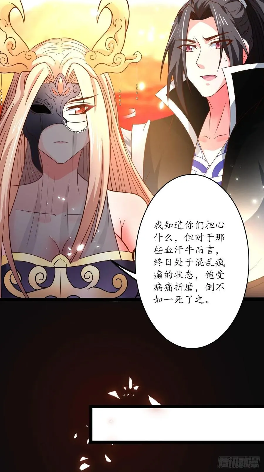 后宫骑牛推老汉 第31页