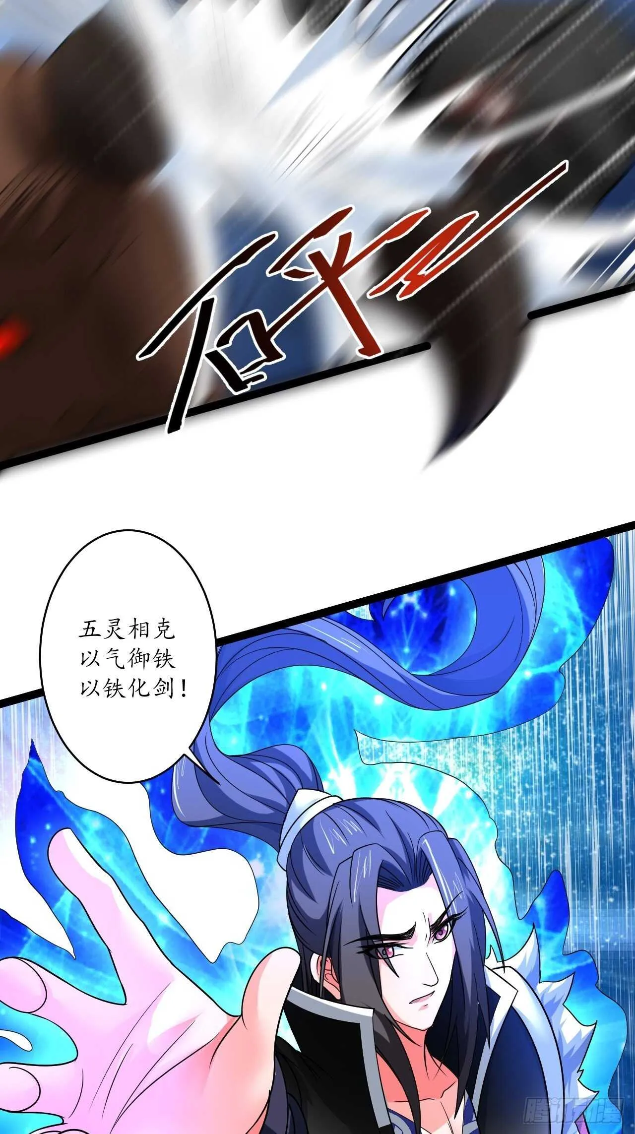 苏子屠牛花样多 第10页
