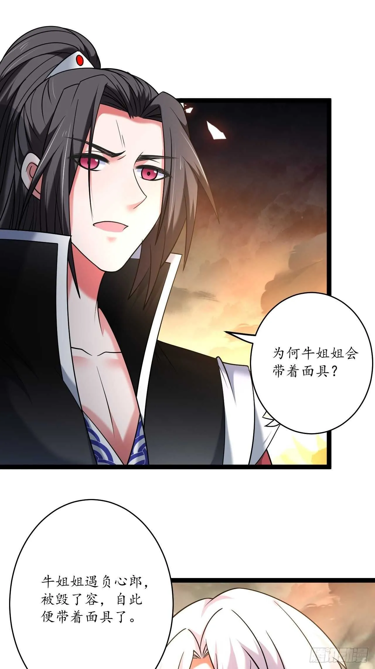 苏子屠牛花样多 第16页