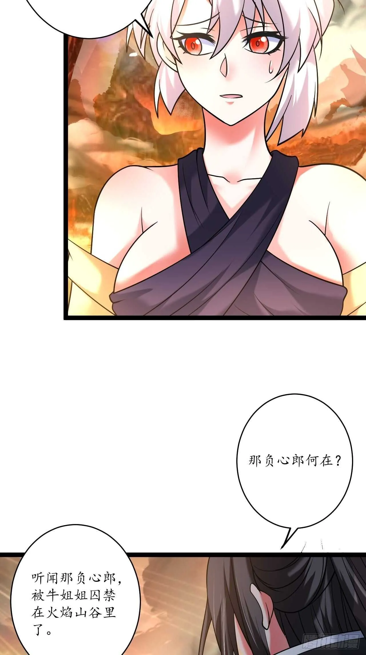苏子屠牛花样多 第17页