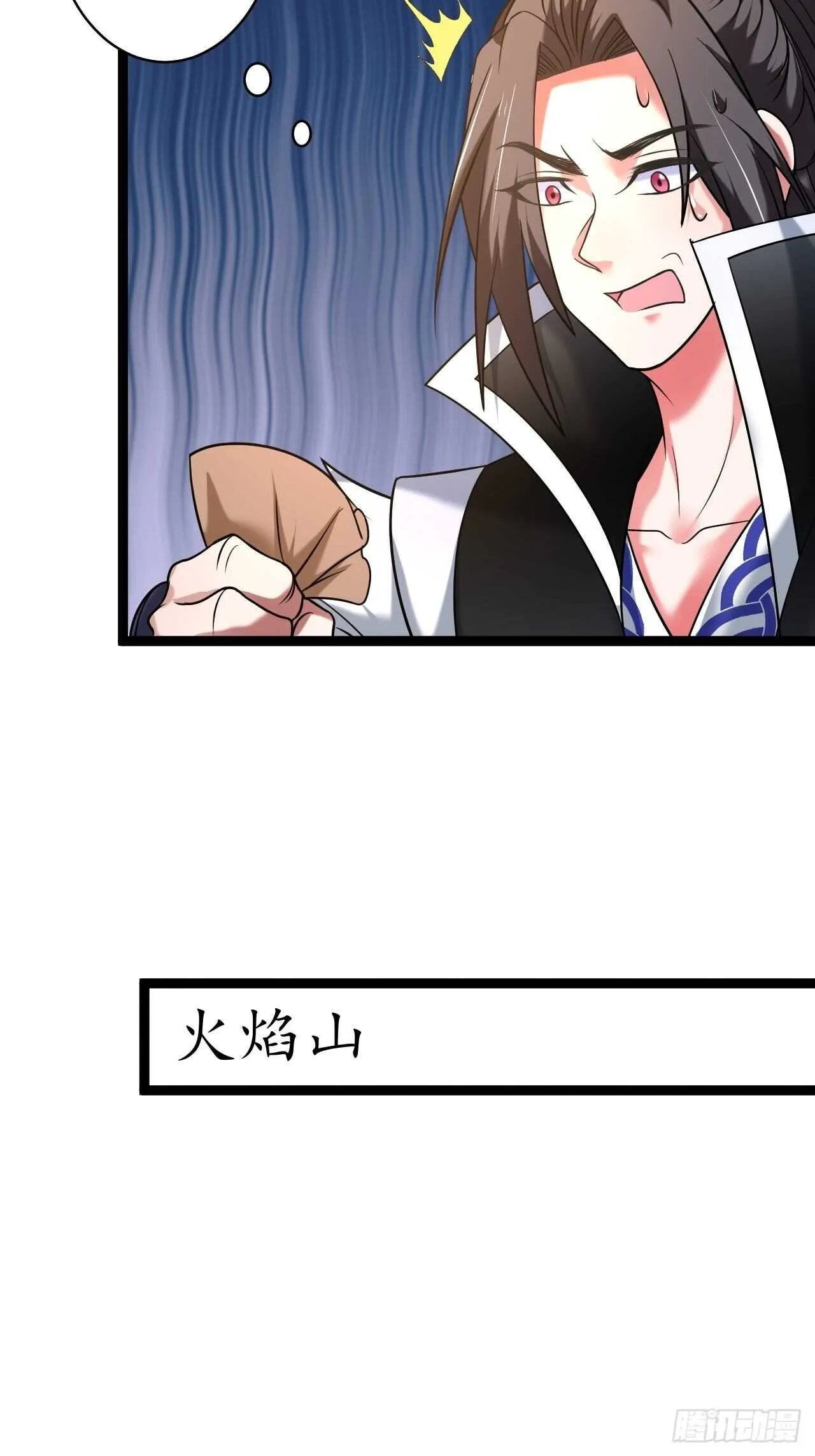 苏子屠牛花样多 第19页