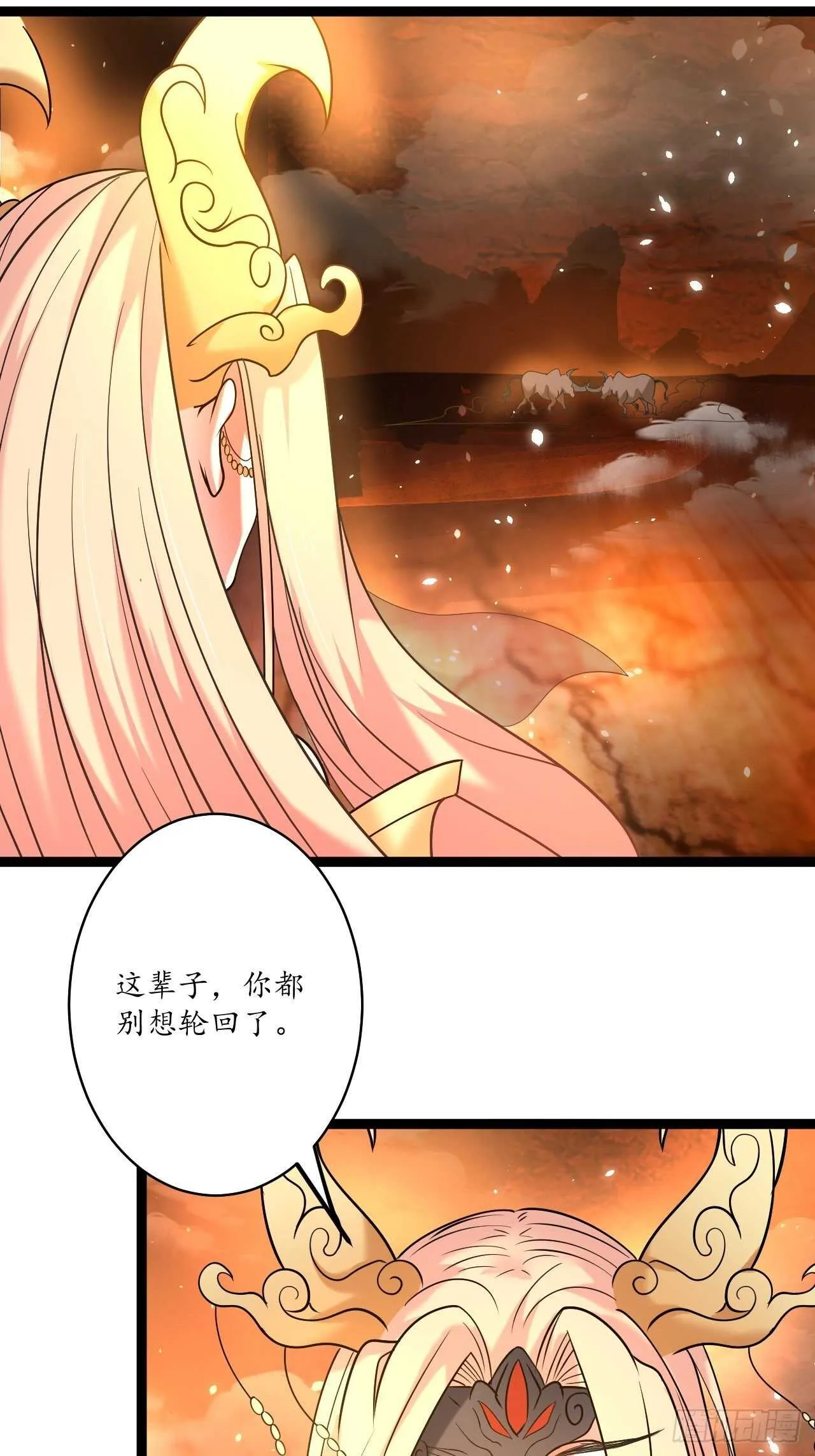 苏子屠牛花样多 第20页