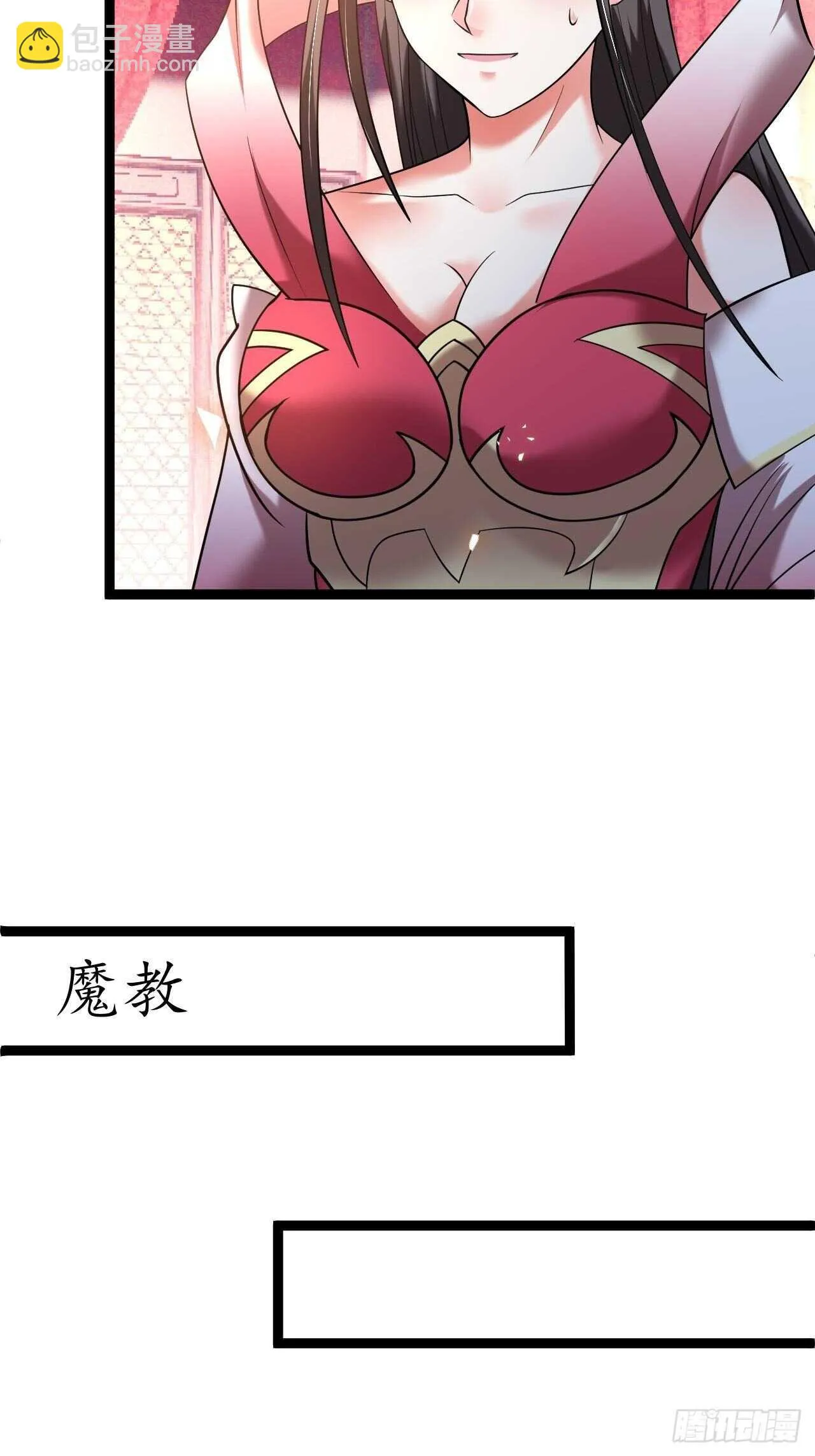 苏子屠牛花样多 第27页