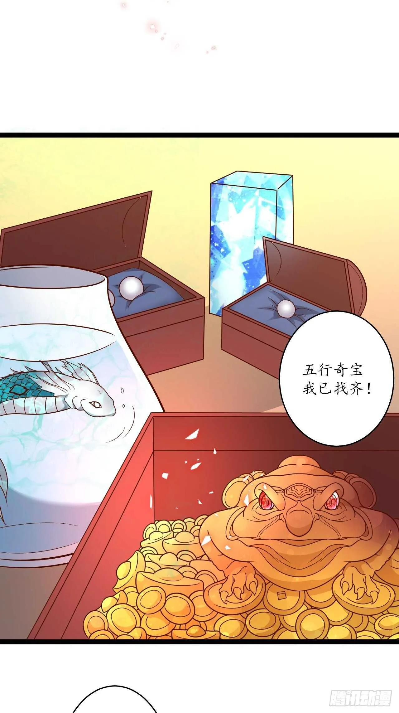 苏子屠牛花样多 第29页