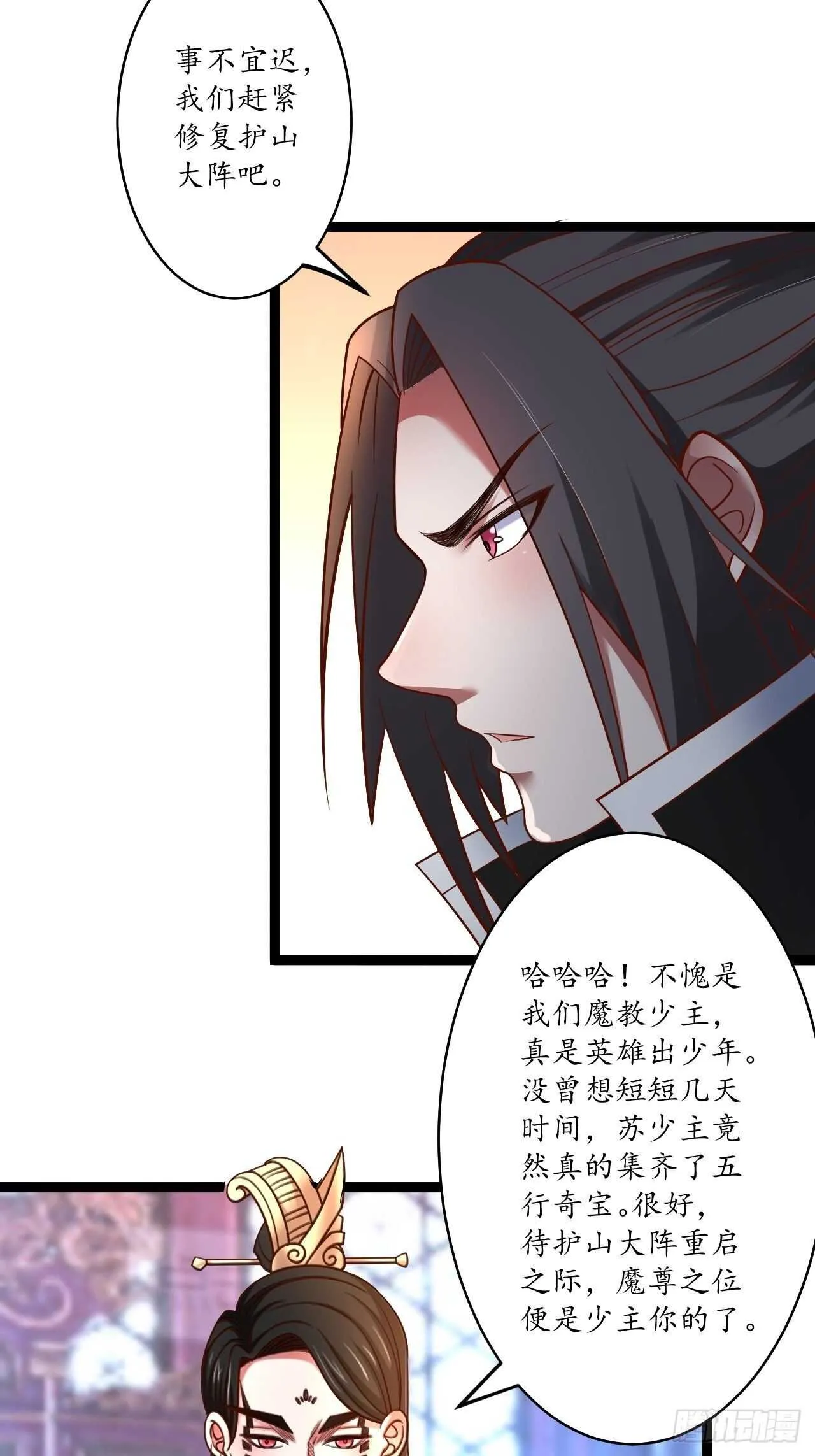 苏子屠牛花样多 第30页