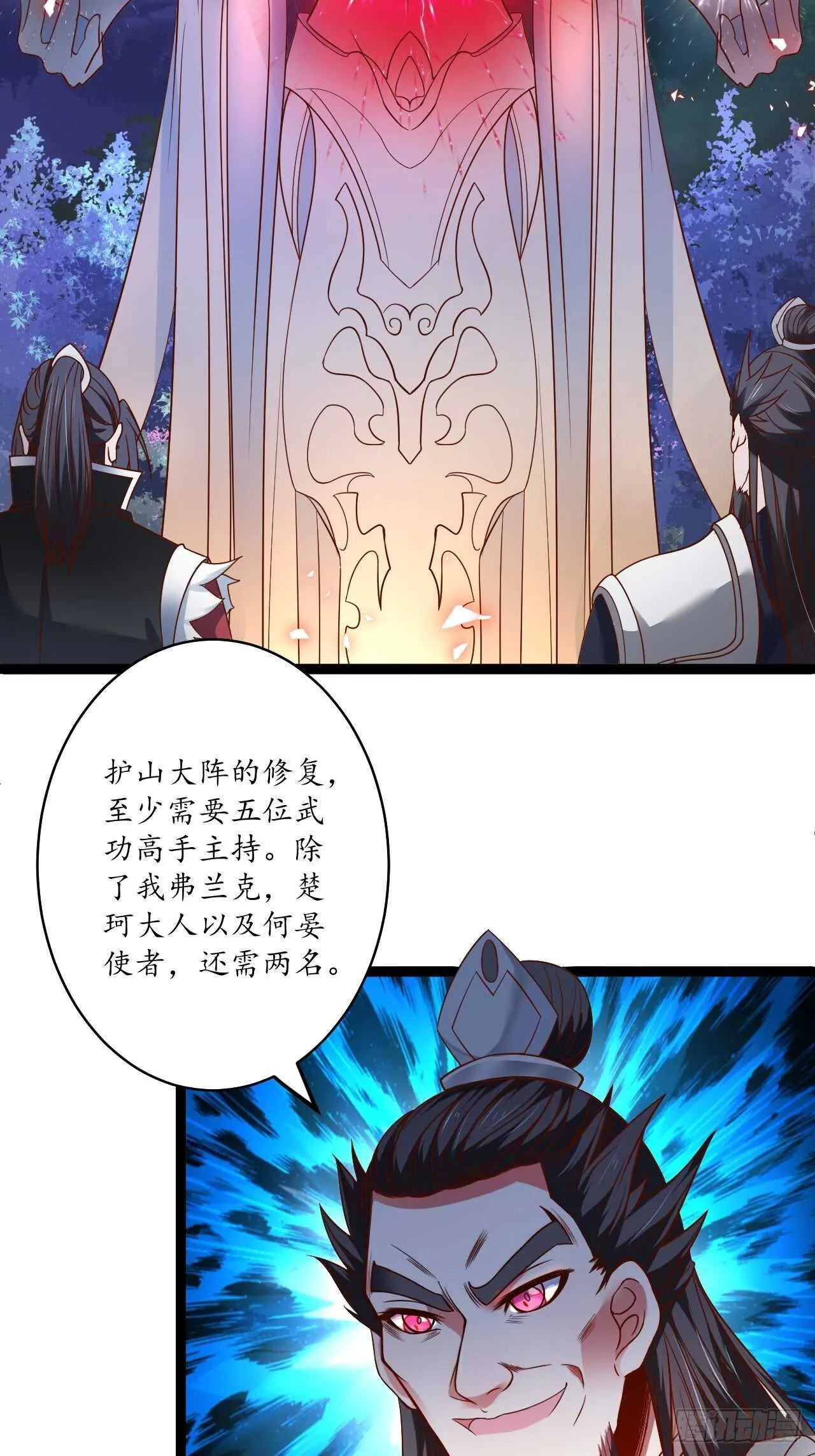 苏子屠牛花样多 第34页