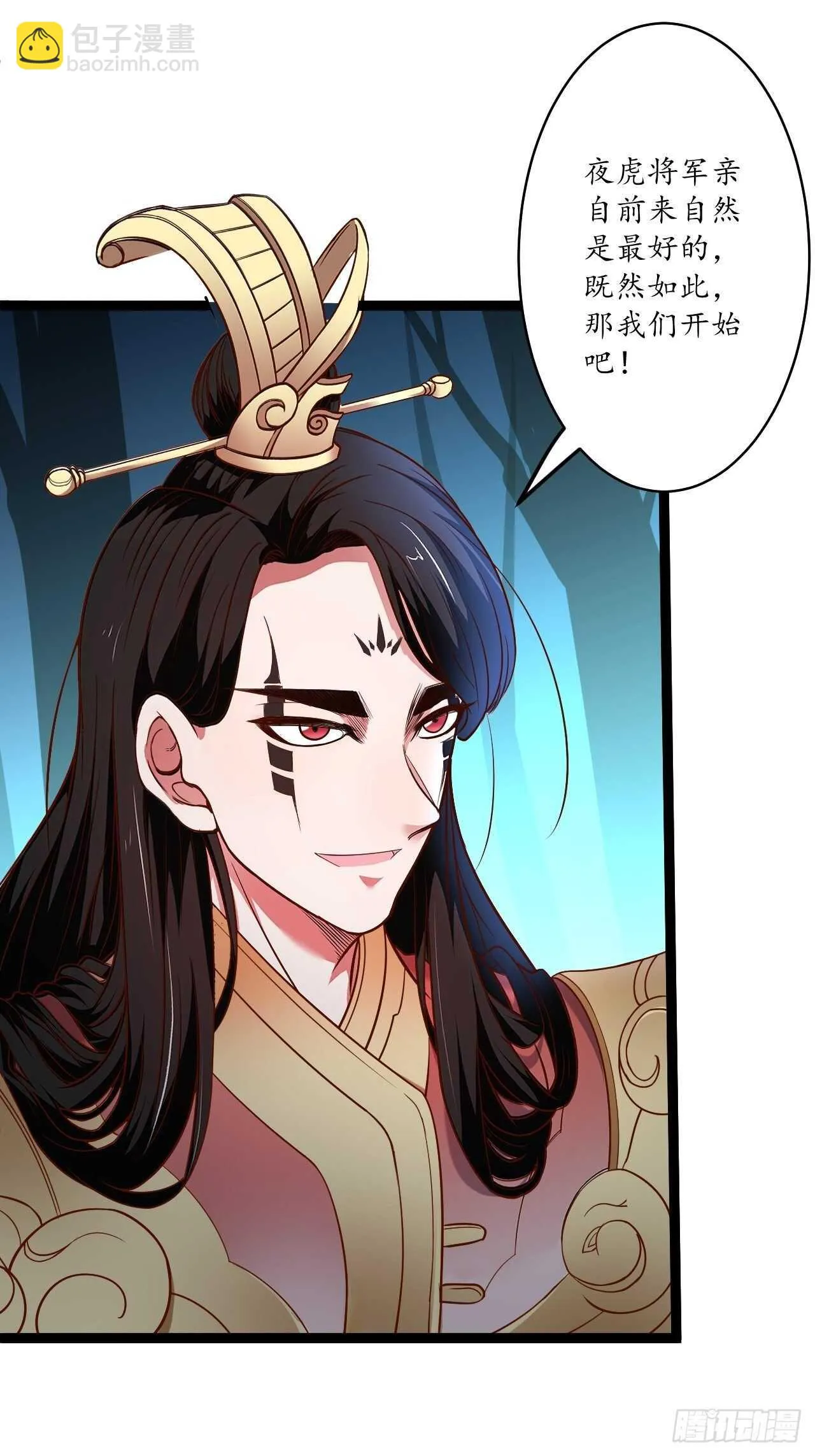苏子屠牛花样多 第39页