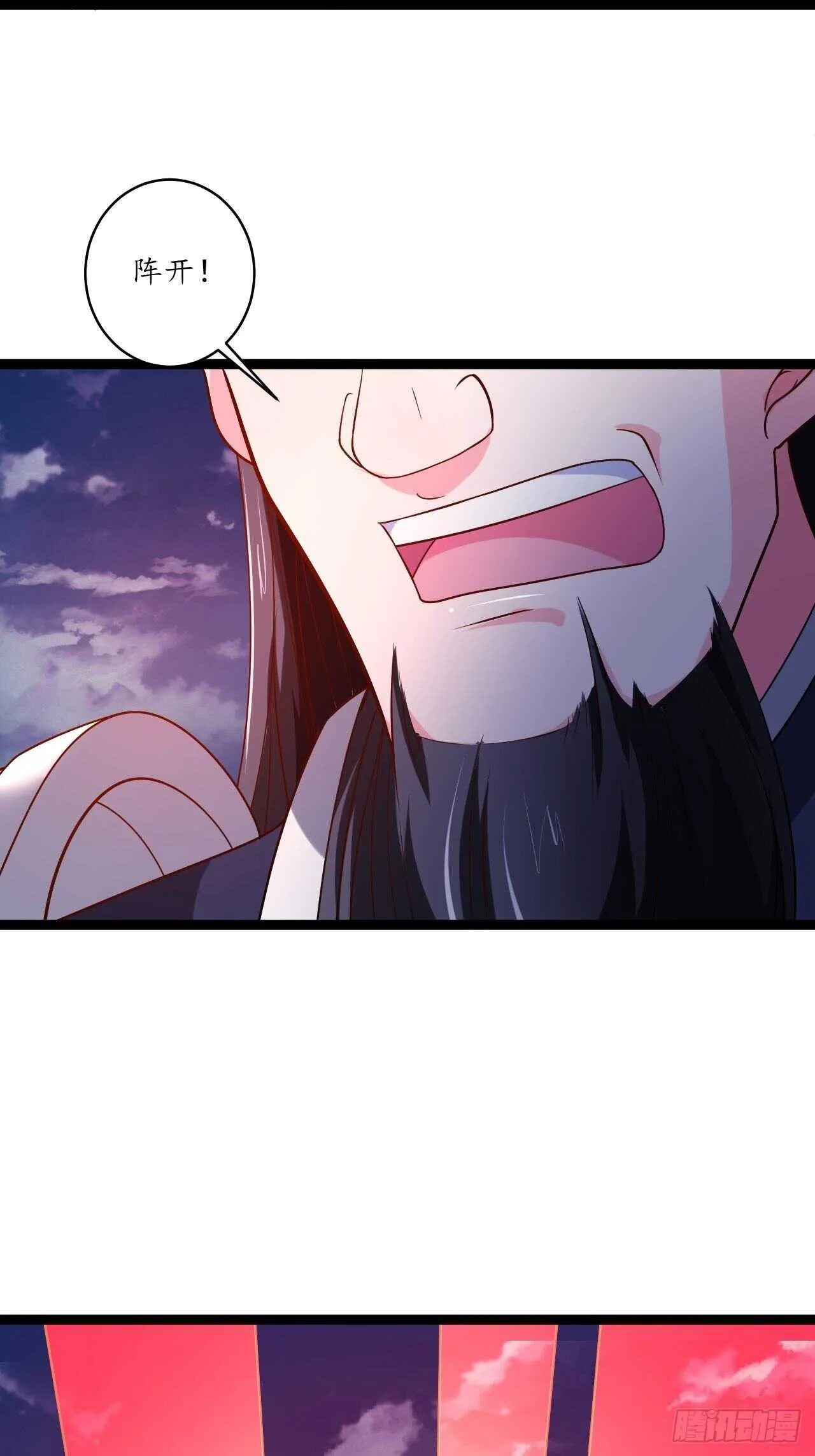 谁主沉浮魔易主 第4页