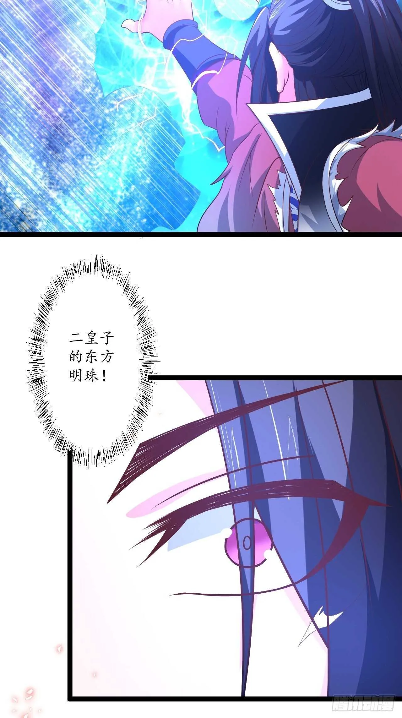 谁主沉浮魔易主 第7页