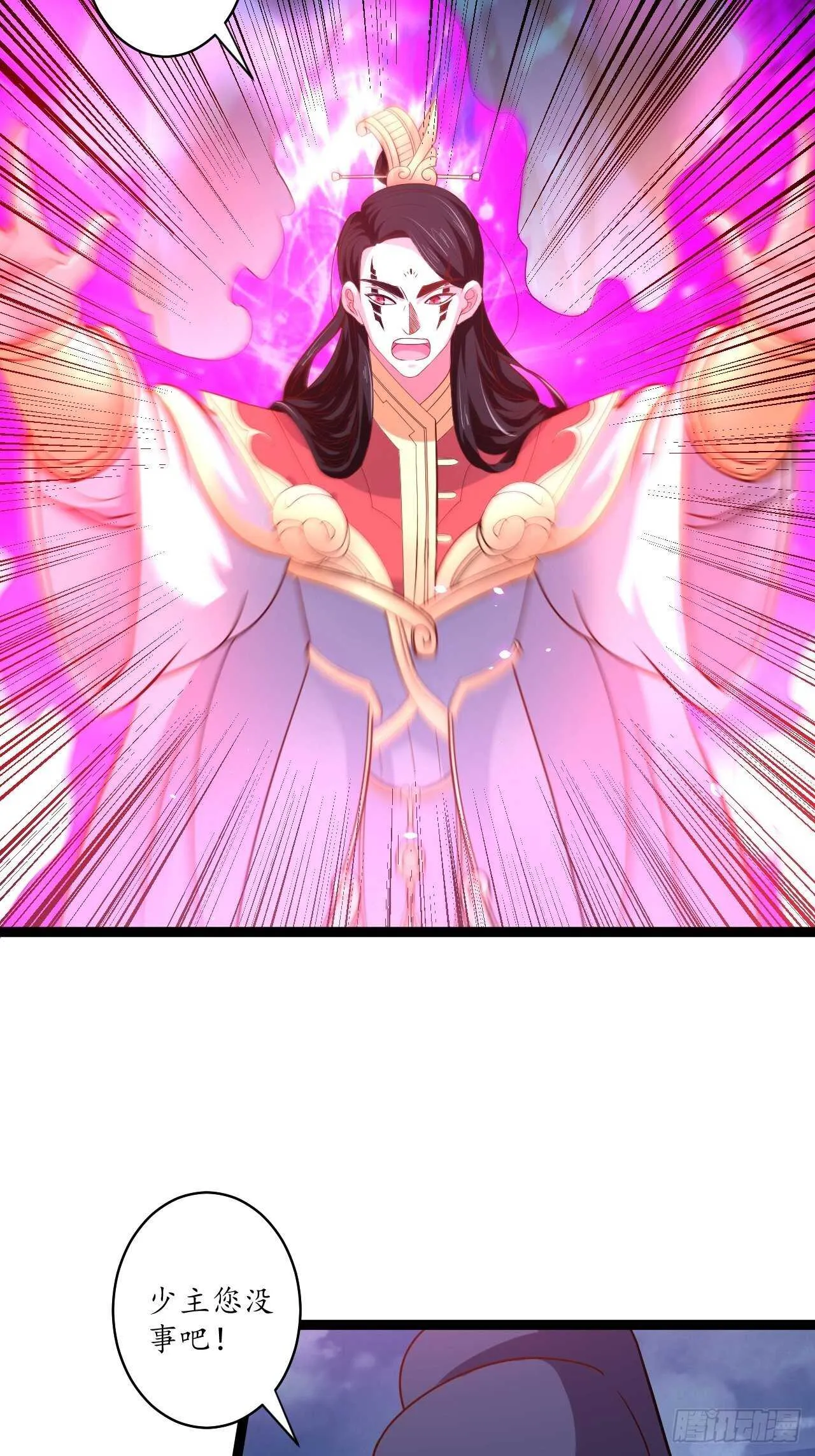 谁主沉浮魔易主 第10页