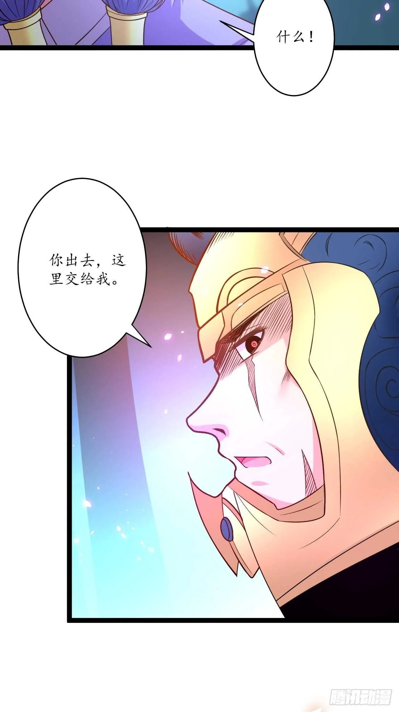 谁主沉浮魔易主 第13页
