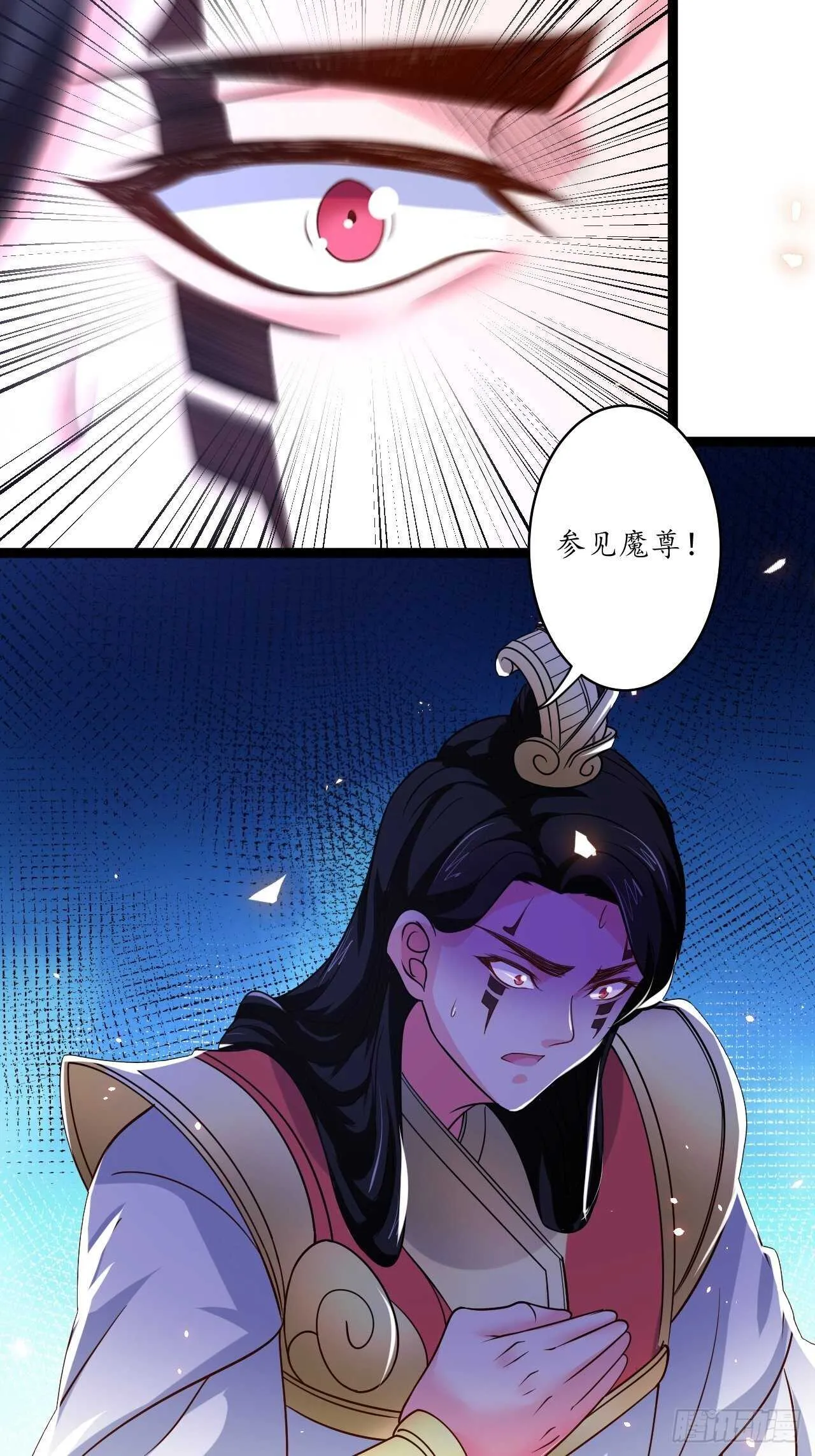 谁主沉浮魔易主 第24页
