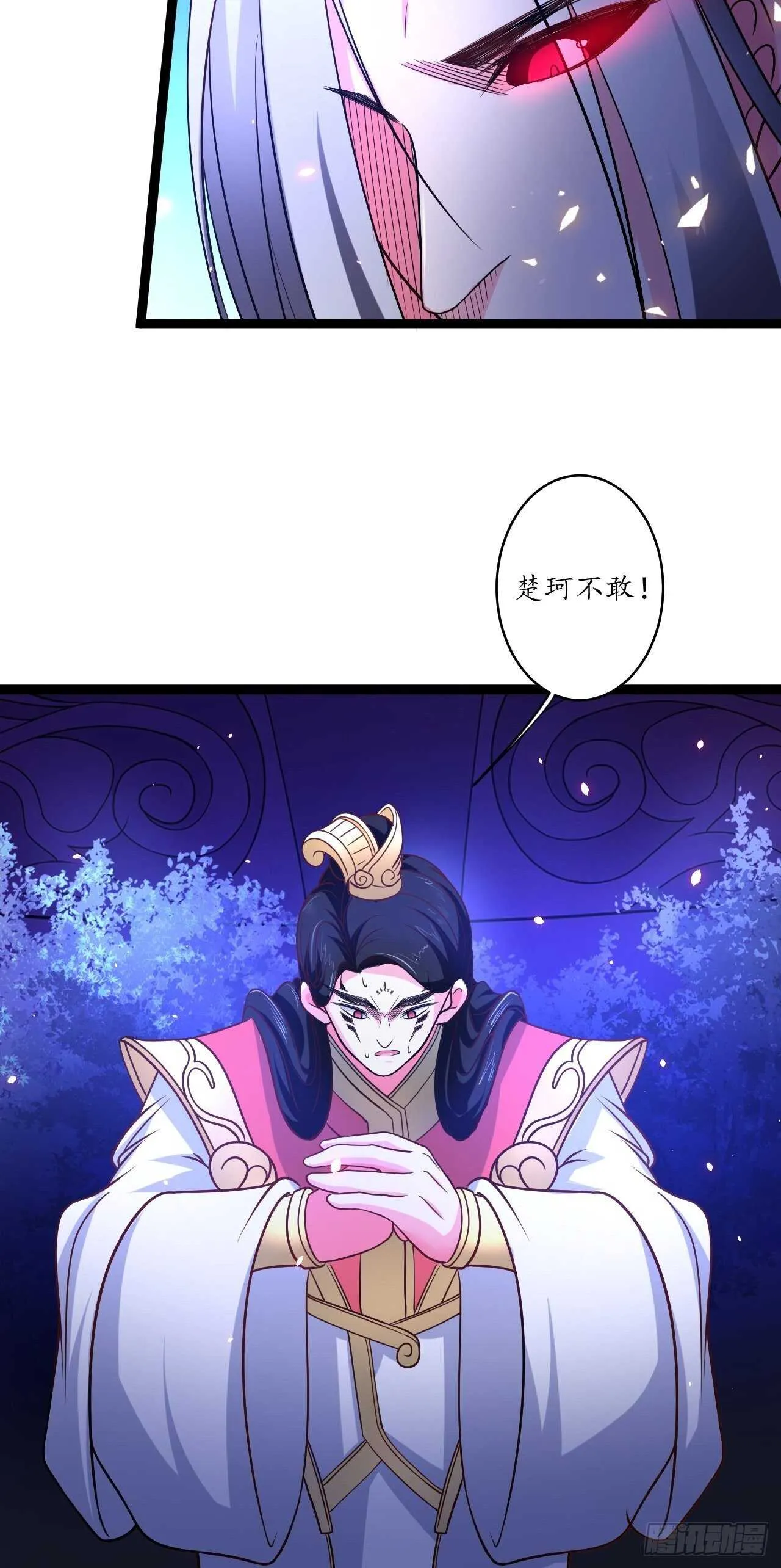 谁主沉浮魔易主 第28页