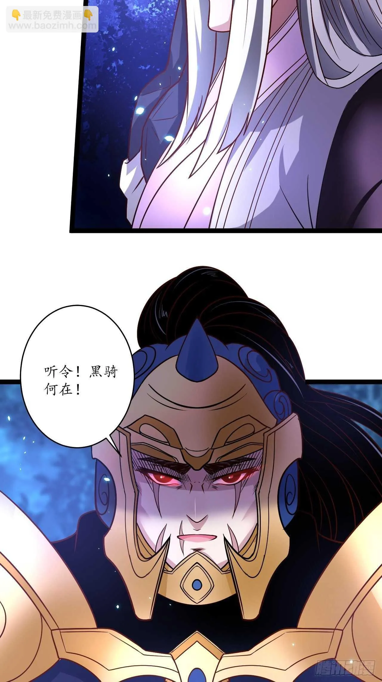谁主沉浮魔易主 第31页