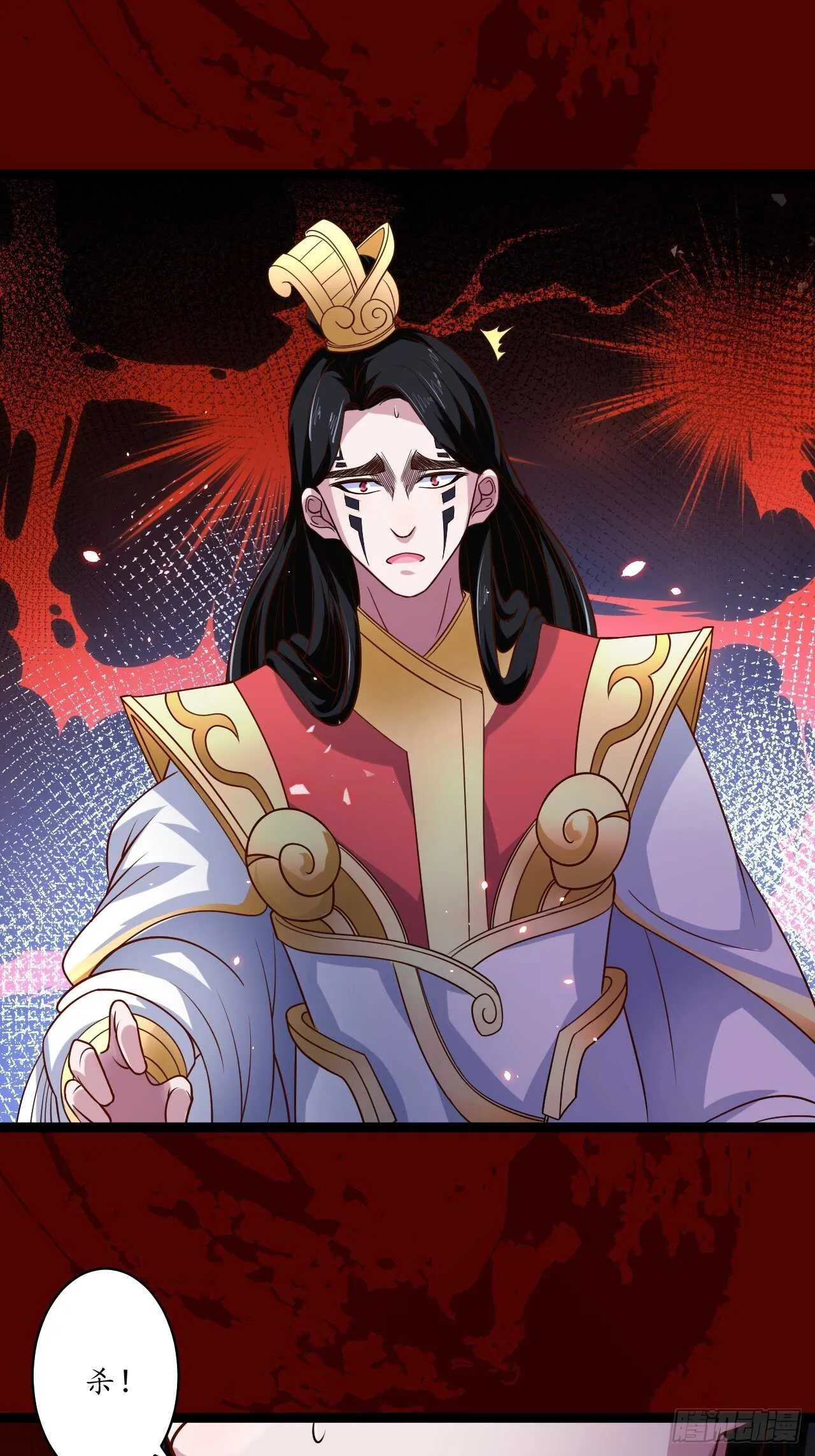 谁主沉浮魔易主 第34页