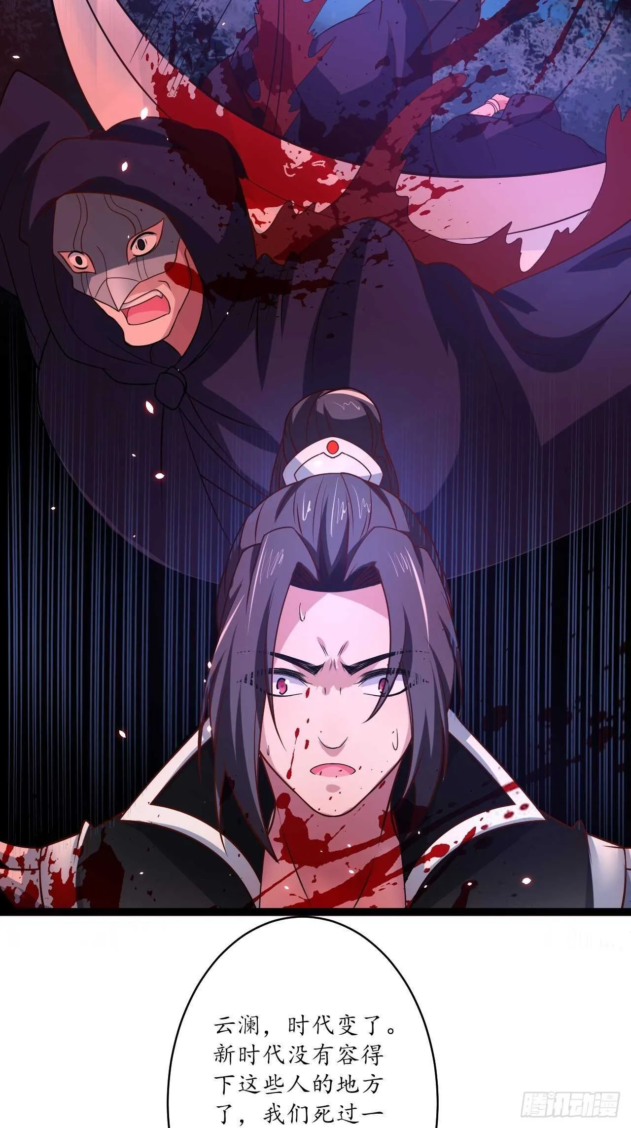 谁主沉浮魔易主 第36页