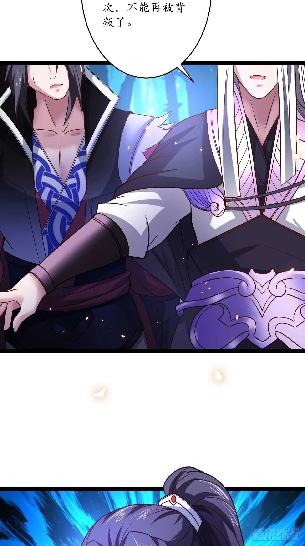 谁主沉浮魔易主 第37页