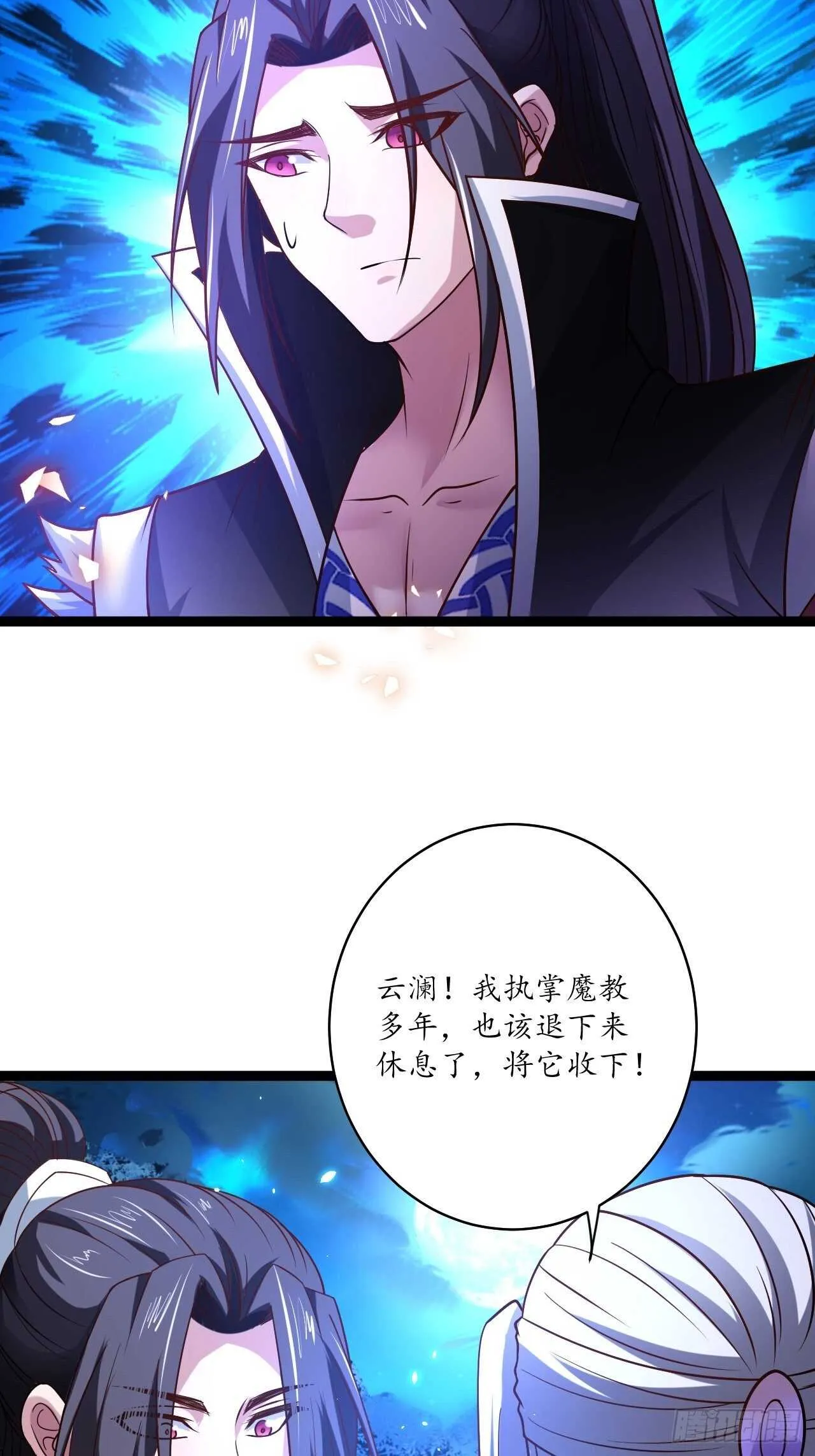 谁主沉浮魔易主 第38页