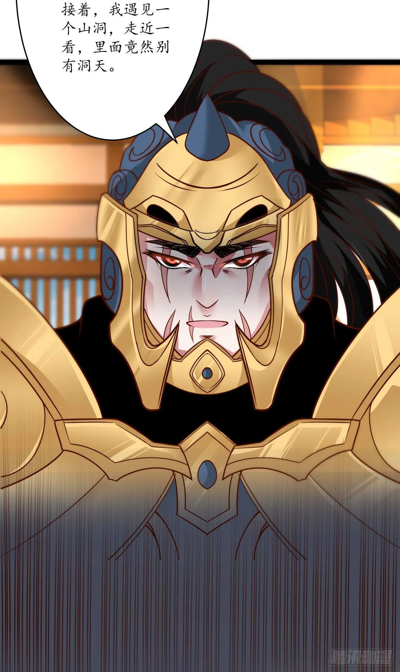谁主沉浮魔易主 第43页