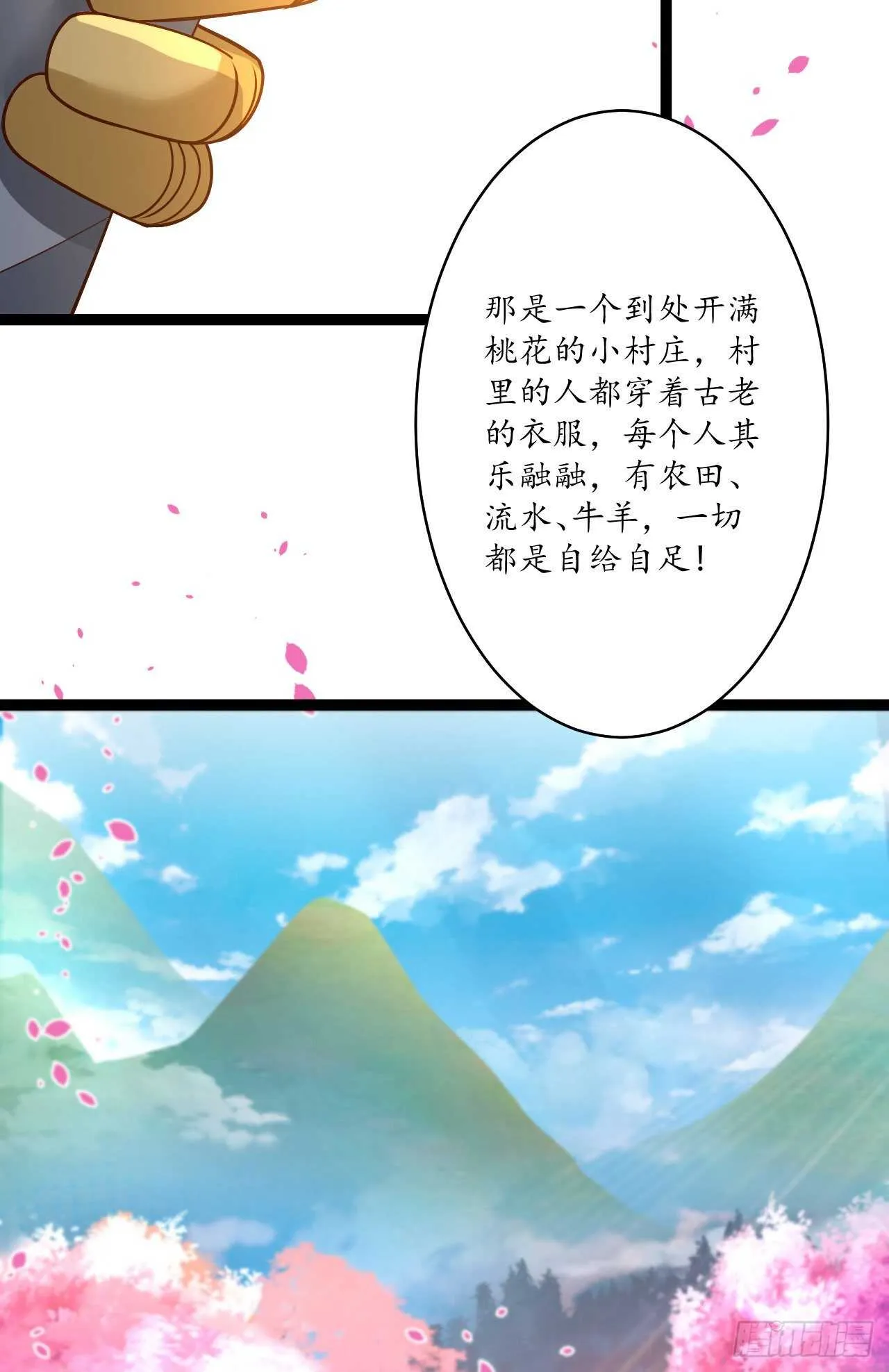 谁主沉浮魔易主 第46页
