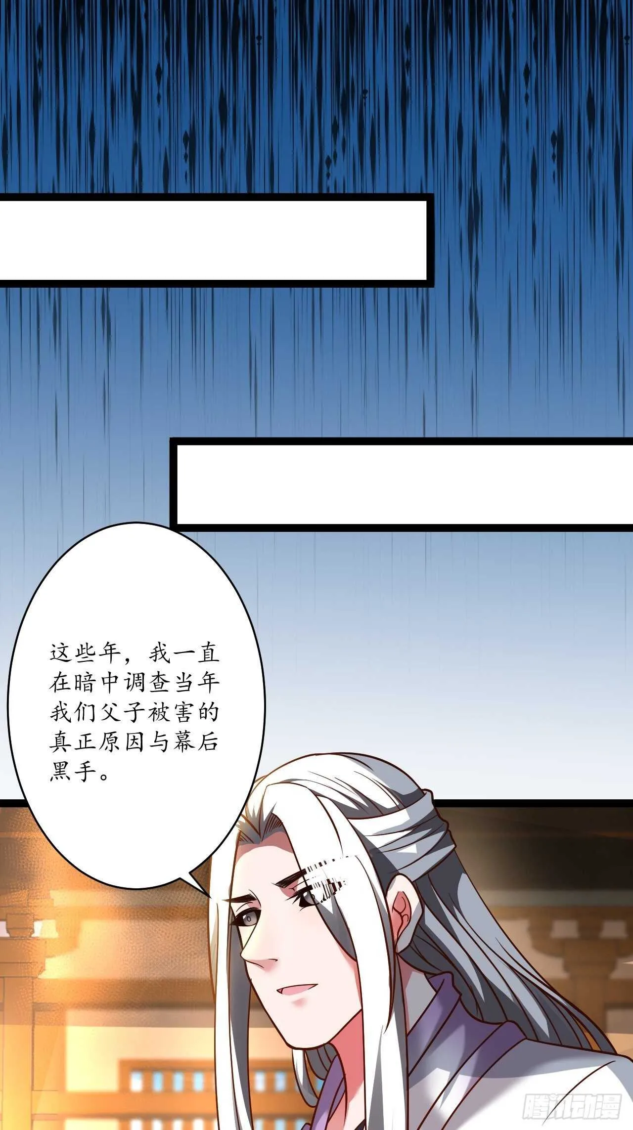 江湖往事乱象生 第3页